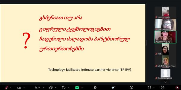 ონლაინ შეხვედრა ქალებთან | წყალტუბო &amp; ქუთაისი