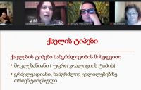 «Коалиция и сети» – очередной тренинг