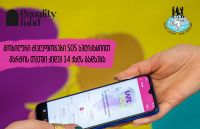 Телефоны с аппликацией SOS
