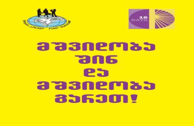 Peace at home and peace in the world!