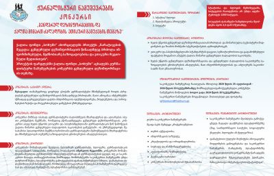 Journalistic Works Contest on &quot;Combating Gender Disinformation and Ethical Reporting on Violence Against Women&quot;