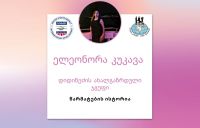 Eleonora Kukava - My success formula