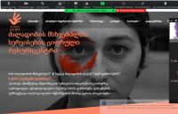 ვებგვერდის შესახებ - კიდევ ერთ ჯგუფთან