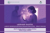 “Technology-Facilitated Violence in Intimate Relationships – Recognize and Protect Yourself”