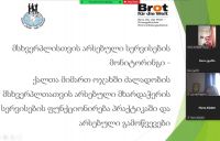 მრგვალი მაგიდა ოზურგეთისა და ფოთის მუნიციპალიტეტების წარმომადგენლების მონაწილეობით