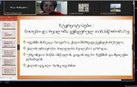 Вопрос гендерного равенства был рассмотрен на встрече молодёжной инициативной группы муниципалитета Цхалтубо