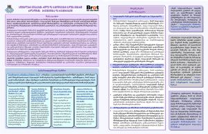 Brief on the Assessment of Social Workers’ Effectiveness