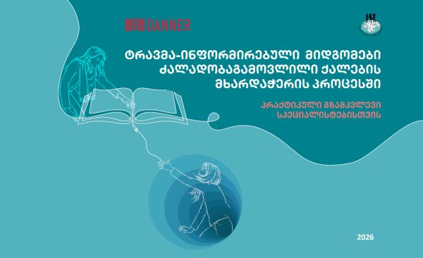 Trauma-Informed Approaches in Supporting Women Survivors of Violence
