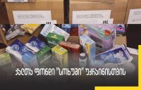 Reportage: Women Fund "Sukhumi" - Ukraine!