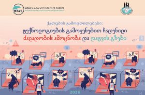 Women’s Experiences: Recognizing Technology-Facilitated Violence and Ways to Protect Yourself