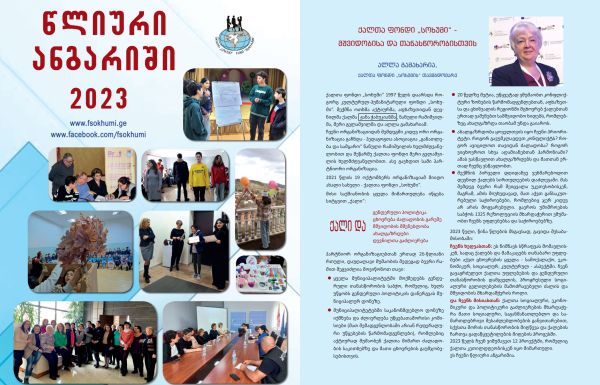 Annual Report - 2023