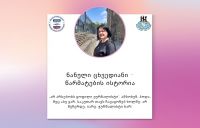 Success story - Nanuli Tskhvediani